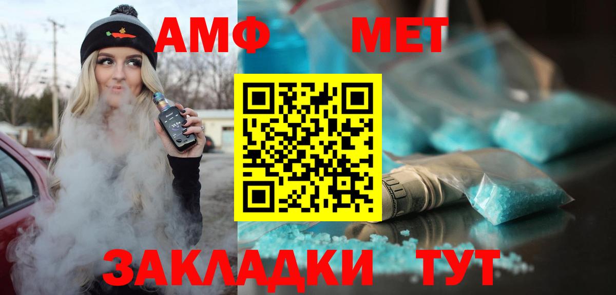 АМФ Розовый Борисоглебск
