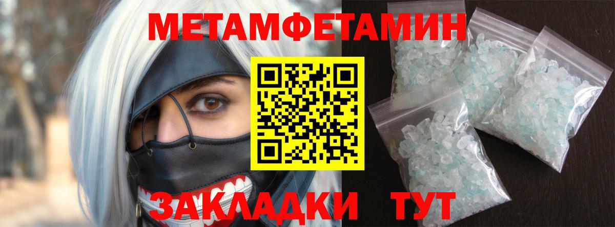 АМФЕТАМИН Premium  АМФ  Борисоглебск  Вход с VPN 