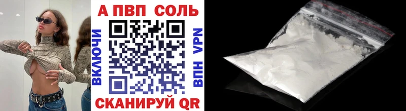 купить наркоту  Борисоглебск  Alpha-PVP VHQ 