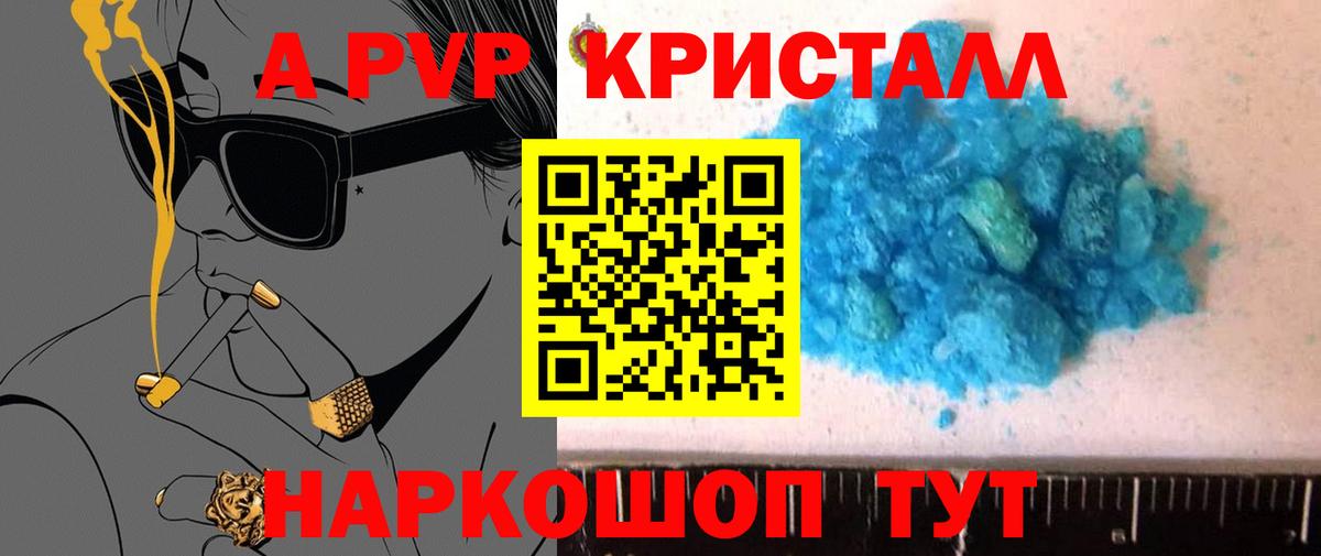 Alfa_PVP  APVP мука  Борисоглебск  Alpha PVP крисы CK 