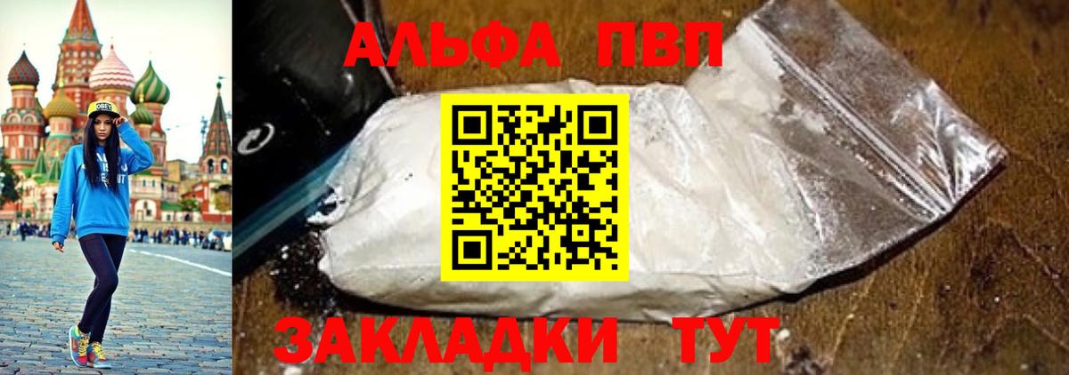 цена наркотик  Вход с VPN  А ПВП  Борисоглебск  A PVP Crystall  Alfa_PVP кристаллы 