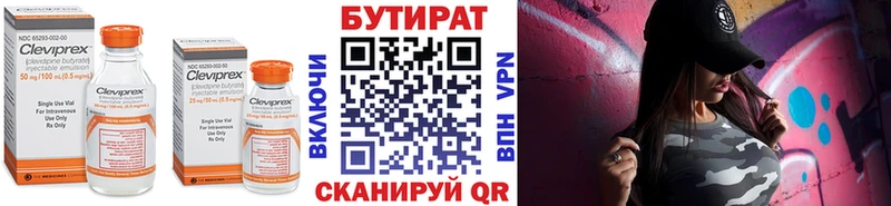 БУТИРАТ BDO закладка Борисоглебск