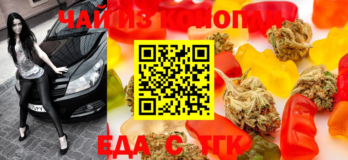Cannafood конопля  Вход с VPN  Борисоглебск 