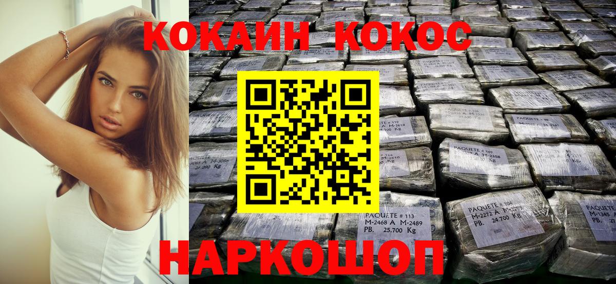 КОКАИН Эквадор  КОКАИН Fish Scale  Борисоглебск 