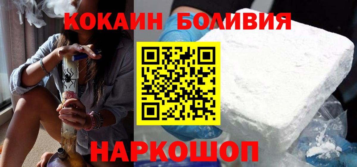 КОКАИН Fish Scale  где найти   Кокаин 99%  Борисоглебск  Вход с VPN 