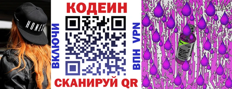 дарнет шоп  Борисоглебск  Кодеин напиток Lean (лин) 