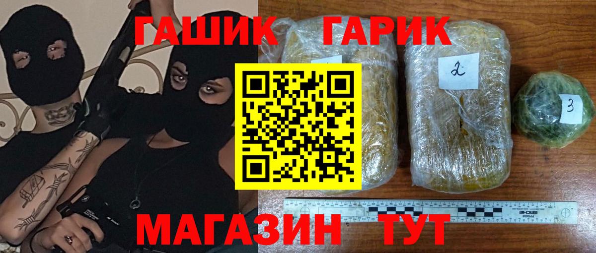 ГАШ хэш  Вход с VPN  Борисоглебск 