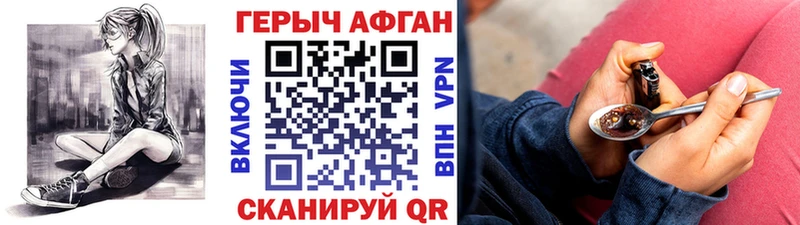 ГЕРОИН Heroin  купить закладку  Борисоглебск 