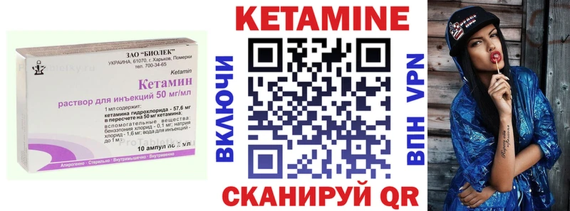 Кетамин VHQ  цены   Борисоглебск 