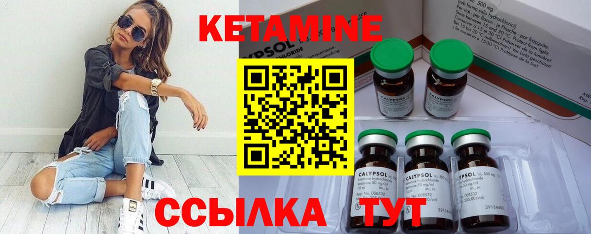 Борисоглебск  Кетамин VHQ  Вход с VPN 