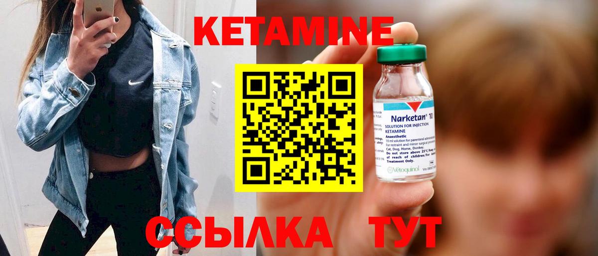 MEGA ТОР  Борисоглебск  Кетамин ketamine 