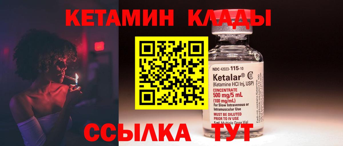 Кетамин ketamine Борисоглебск