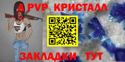стафф Балашиха