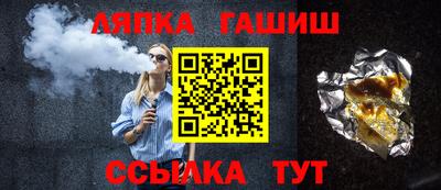 стафф Балашиха