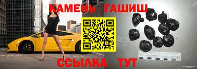 гашиш Балаково