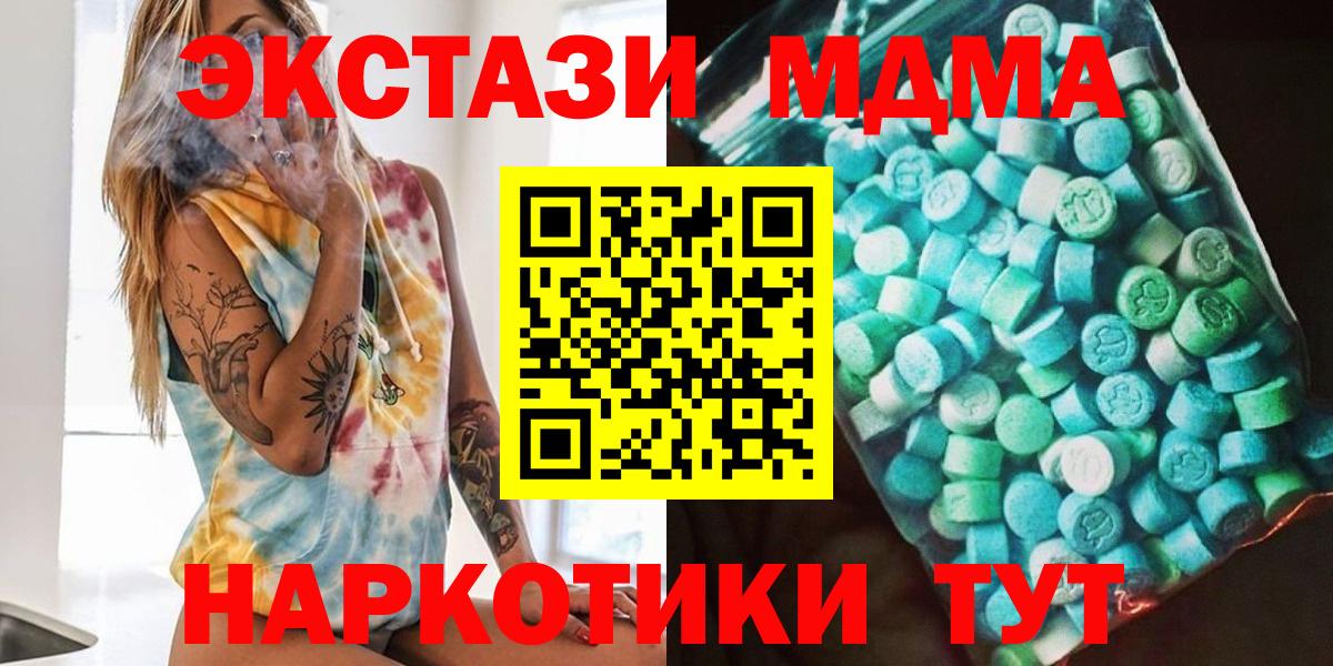 MDMA Molly  Вход с VPN  МДМА VHQ  Борисоглебск 