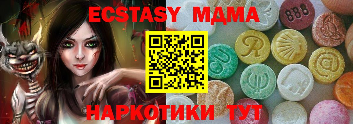 МДМА молли Борисоглебск