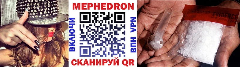МЕГА ссылка  цена   Борисоглебск  Меф VHQ 