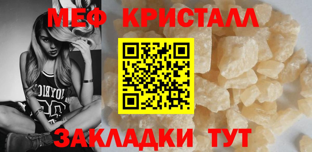 Меф мука Борисоглебск