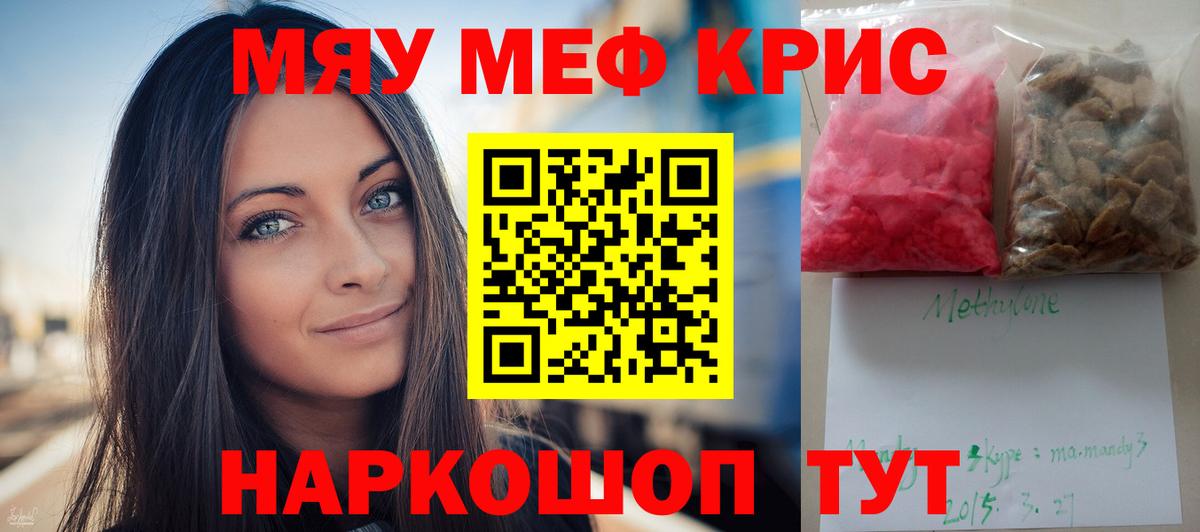 Меф  Мефедрон  Вход с VPN  Борисоглебск  Меф мука  МЯУ-МЯУ мука 