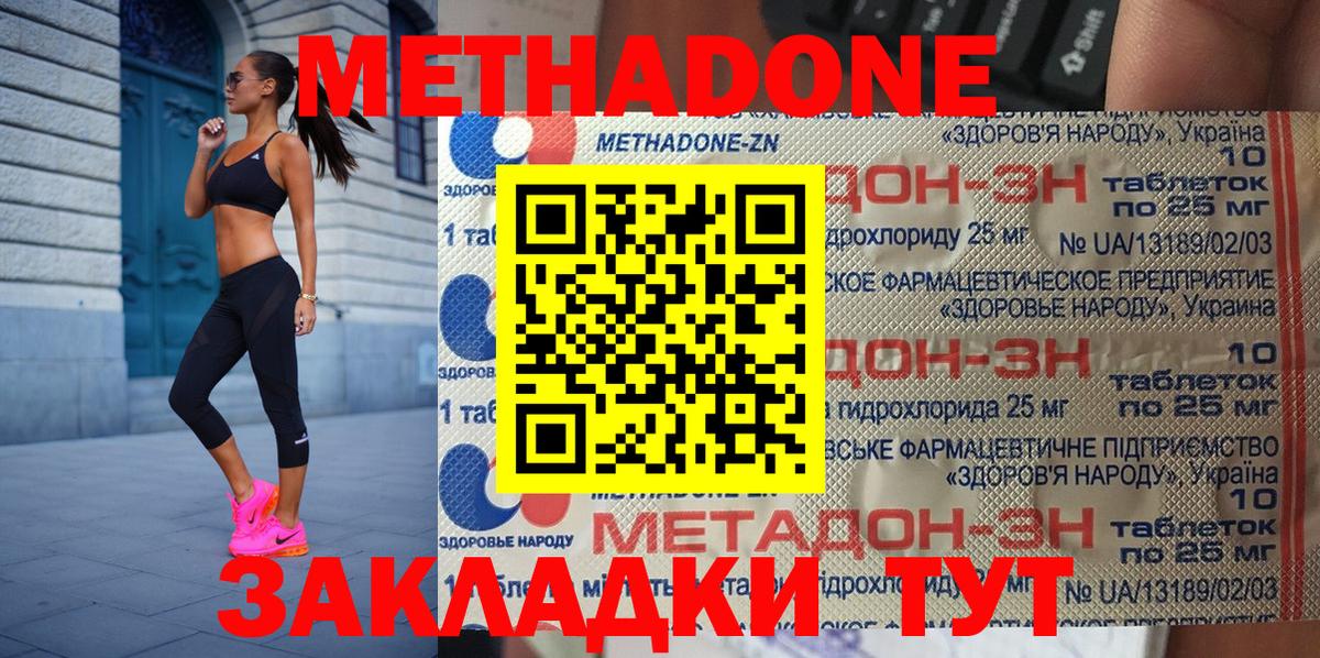 Борисоглебск  МЕТАДОН белоснежный  Вход с VPN  даркнет Telegram  МЕТАДОН мёд 