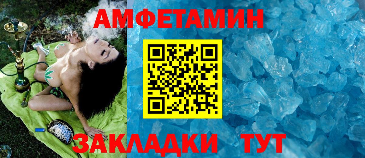 Первитин мет  Борисоглебск  Первитин мет 