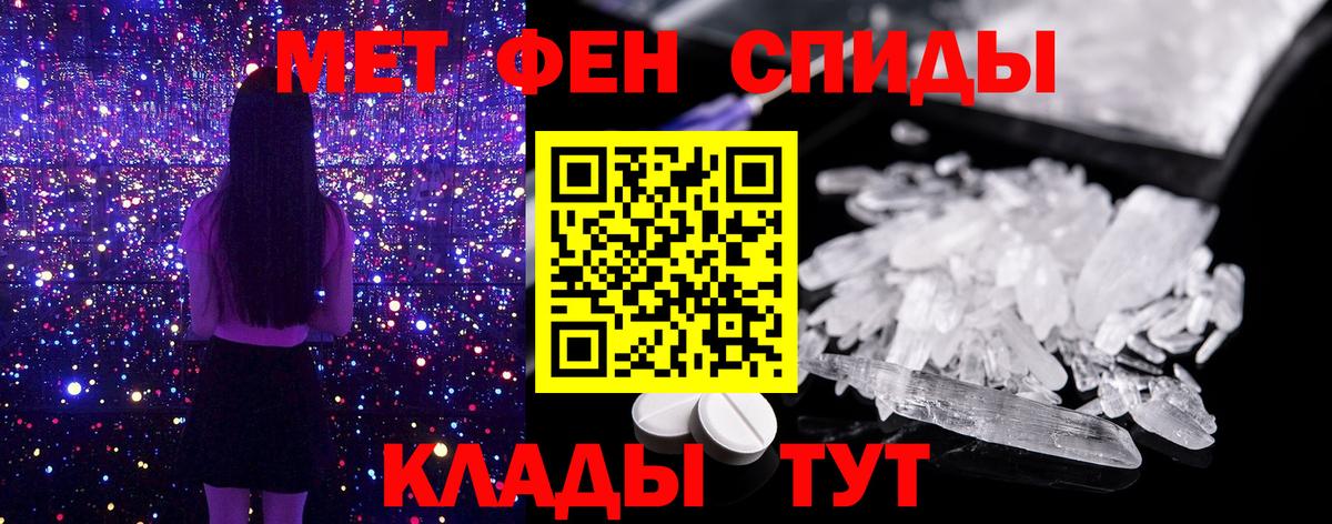 МЕТАМФЕТАМИН Декстрометамфетамин 99.9% Борисоглебск