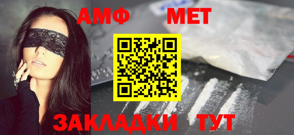 МЕТАМФЕТАМИН  Вход с VPN  Борисоглебск  МЕТАМФЕТАМИН кристалл 