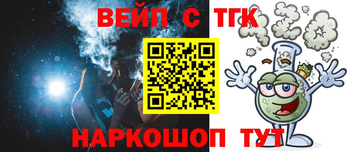 ТГК THC oil  Борисоглебск 