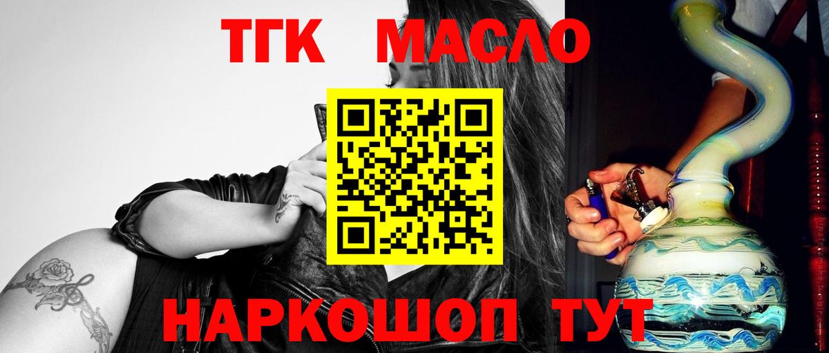 Дистиллят ТГК вейп с тгк Борисоглебск