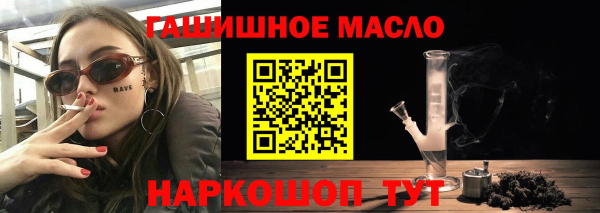 Дистиллят ТГК THC oil Борисоглебск